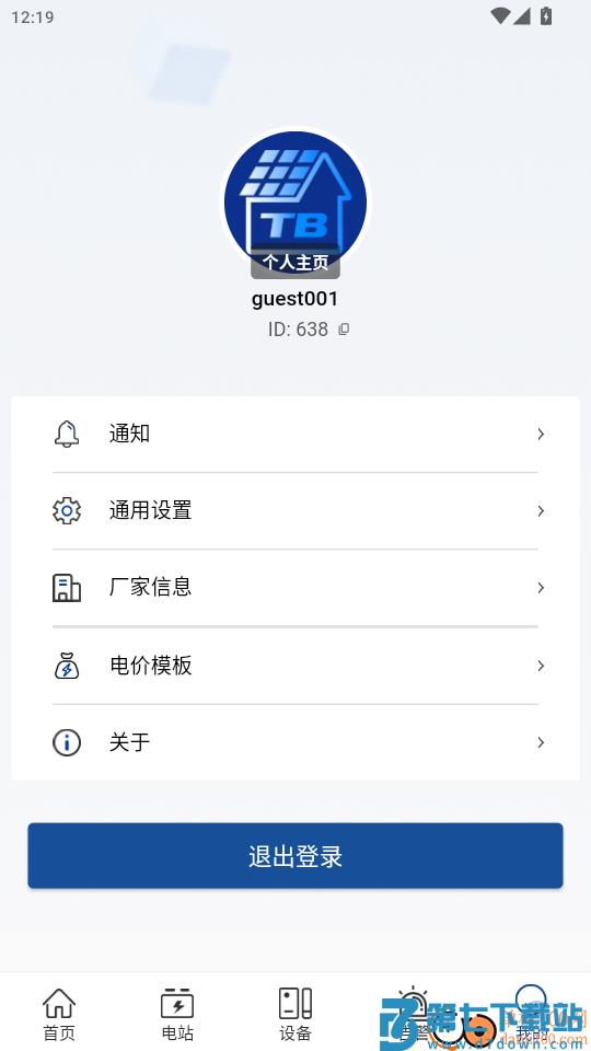 小特光储云官网版