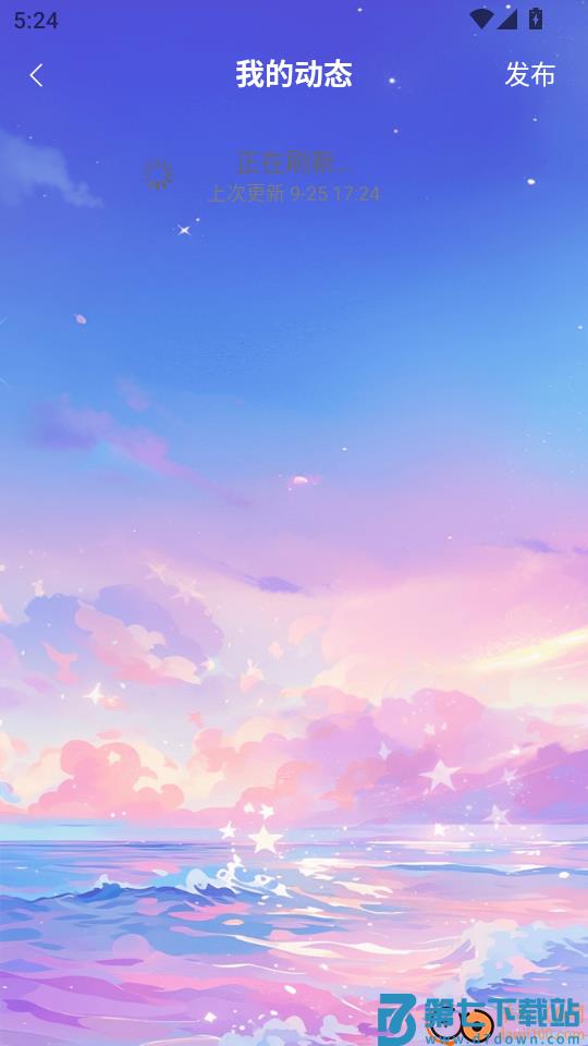 星秀直播最新版本