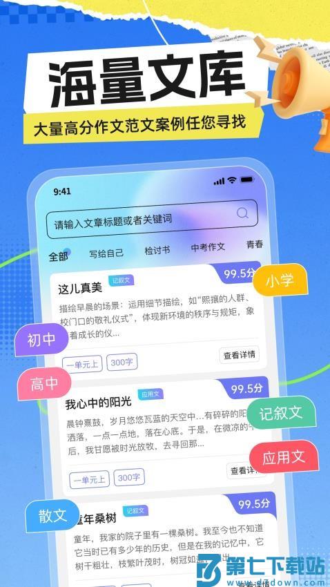 极光写作最新版本v3.0.3 5