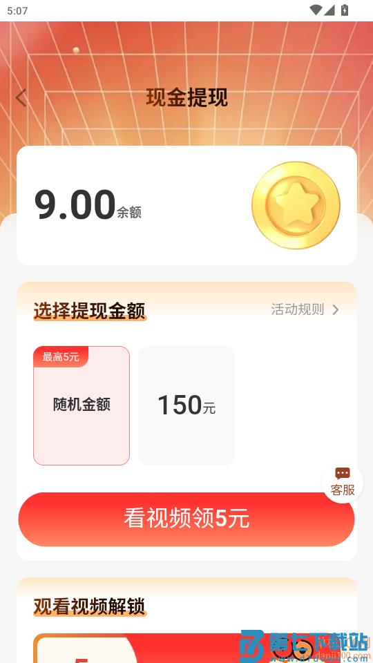 计步轻松赚手机版