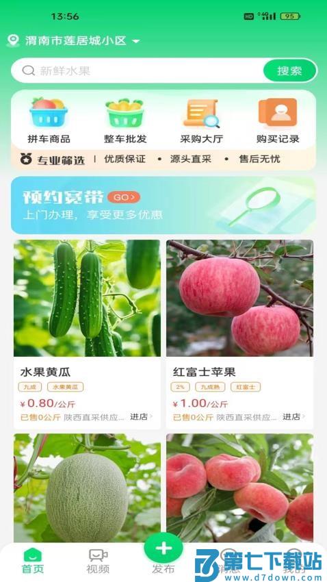 农商网官网版v1.1.2.2 3