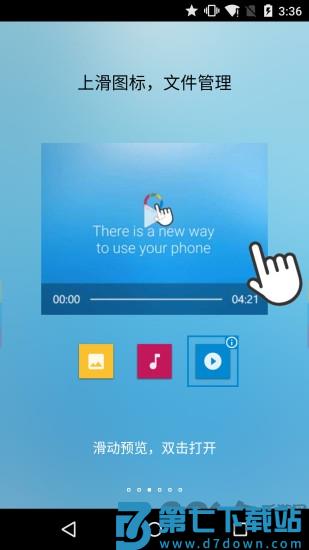 FV悬浮球app(fooview) v1.6.2 官方最新版 2