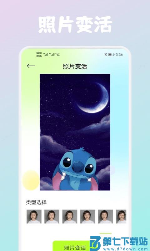 wink画质修复软件(Wink照片修复) v2.19.0 安卓版 2