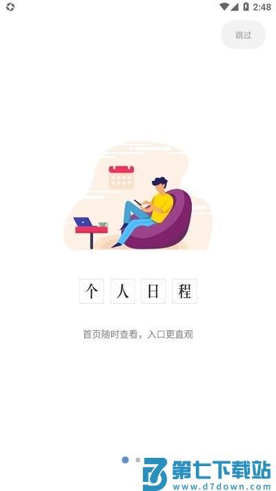 i南航官方版 v3.4 安卓版 3