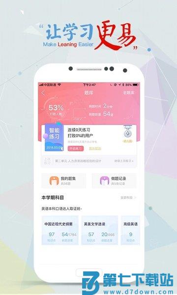 尚德手机app最新版v7.9.2 2