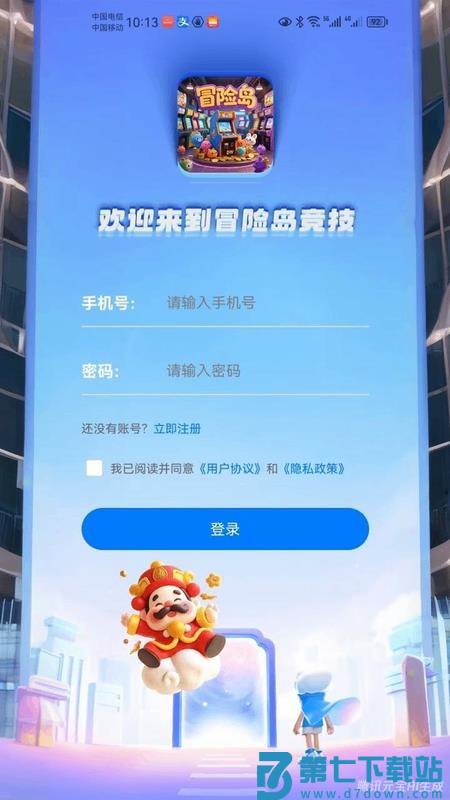 冒险岛竞技官网版v2.6.1 1