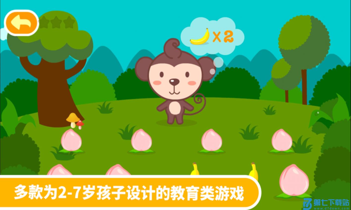 多多学本领软件v1.6.09 2