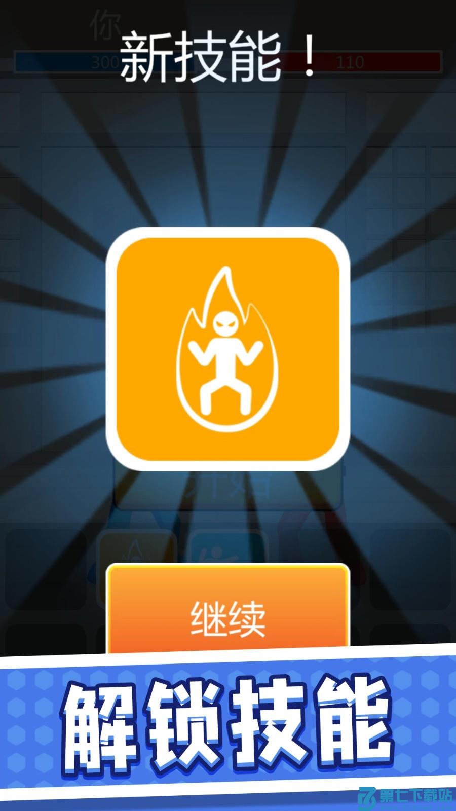 火柴人城市军团游戏v2.0.4 4