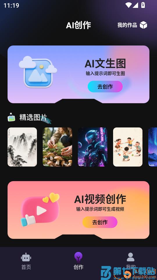 Deepask全能搜索免费版