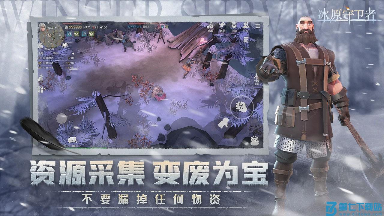 冰原守卫者游戏v1.4.0 4