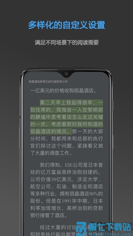 neat reader官方版 v8.1.9 安卓版 3