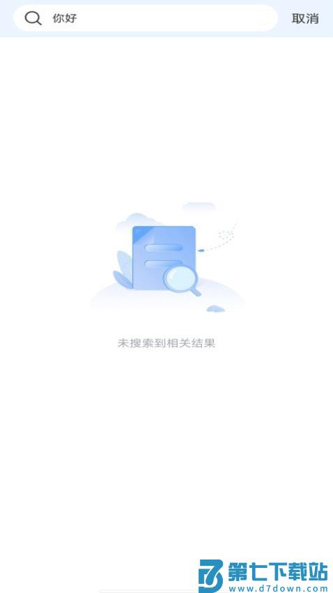 智能电子邮箱手机版v1.0.4 4