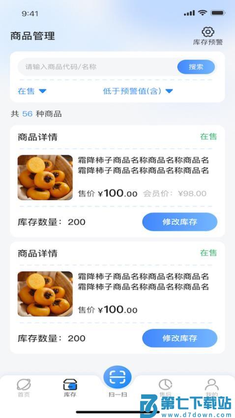 家乡商城免费版