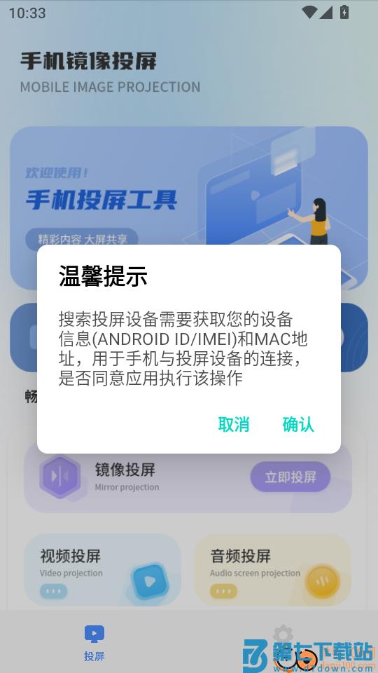 筷子视频投屏手机版
