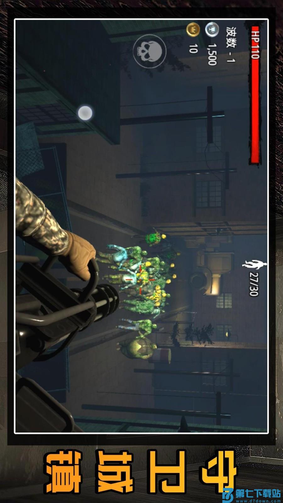 守卫僵尸城镇游戏v2.0.4 5