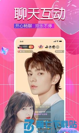 火精灵直播 v1.1.8 安卓版 1
