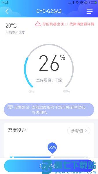 德业智能手机版v3.9.0 3