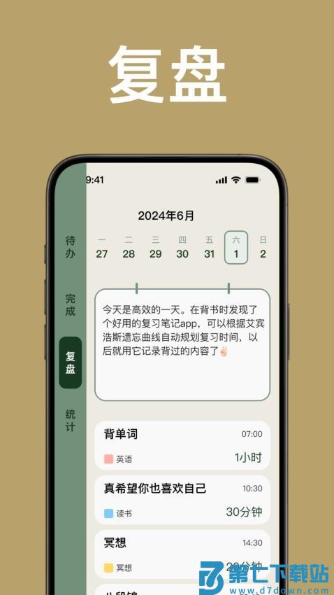 简计官网版v2.0.8 3