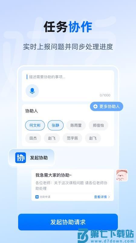 劝学app手机版v1.0.7 2