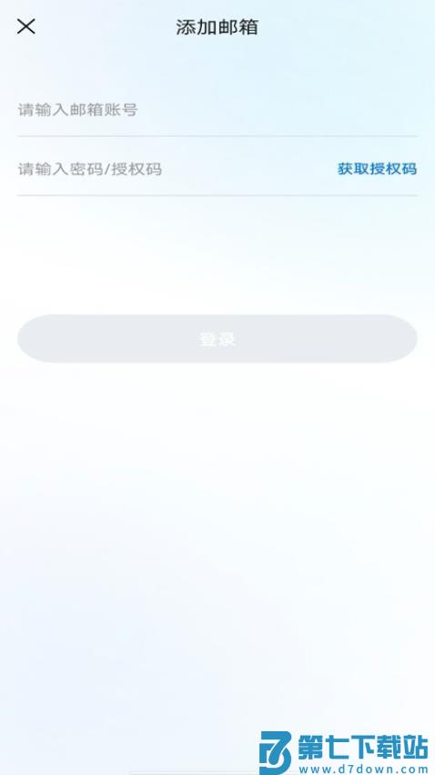智能电子邮箱手机版v1.0.4 2