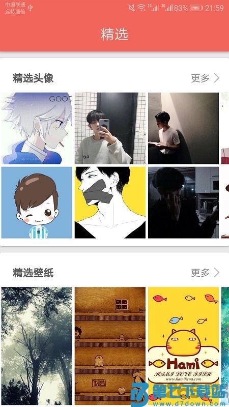 精选图片大全软件(改名图片大全搜图) v3.1.1 安卓版 0