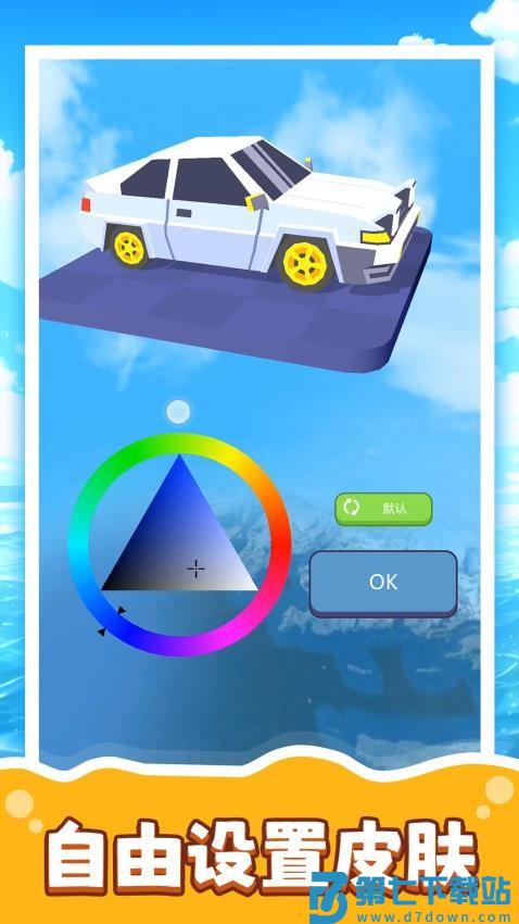 模拟汽车生涯3游戏v2.0.2 3