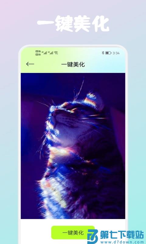 wink画质修复软件(Wink照片修复) v2.19.0 安卓版 0