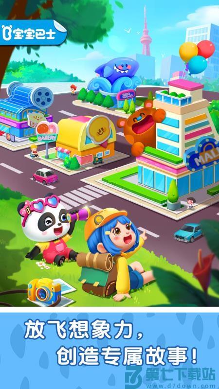 奇妙故事创造家最新版v9.88.53.00 5