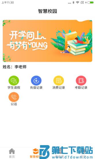 教育十官方版 v3.7.4 安卓版 2