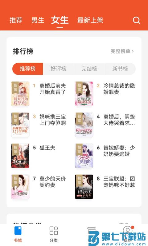 锦书小说app v3.2.3 安卓版 0