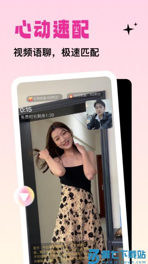 竞聊最新版v4.0.0.0 1