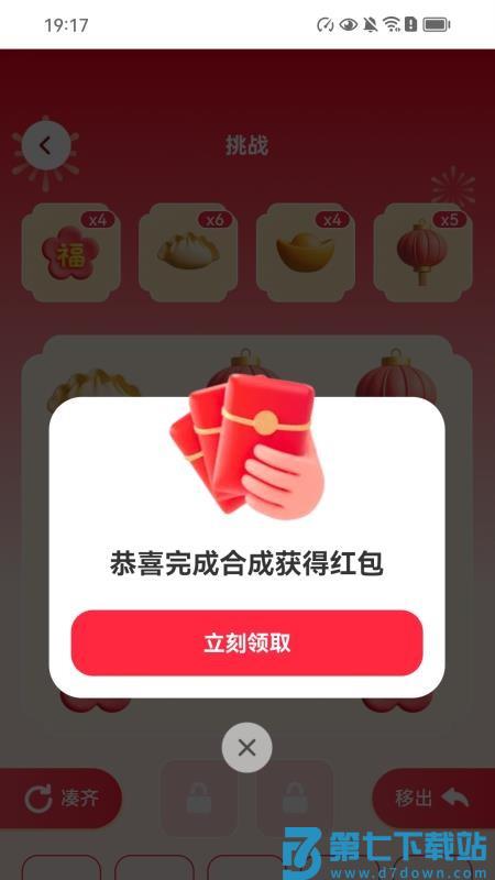 走路福气赚官网版v2.0.1 4