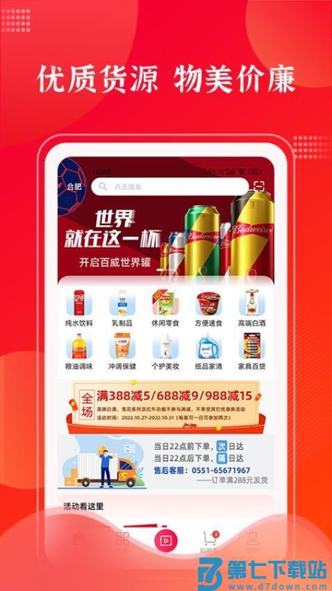 拉卡拉云掌柜最新版v4.8.0 4