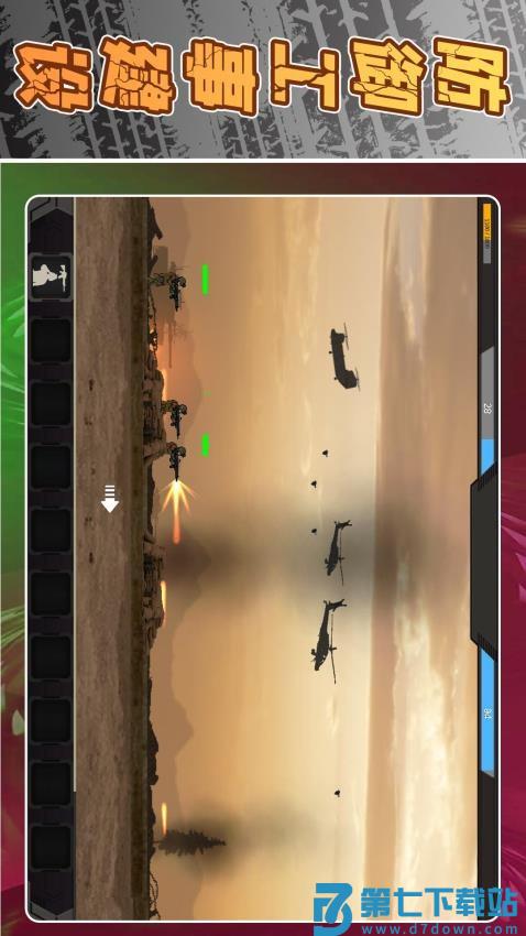 模拟战术射击游戏v2.0.4 5