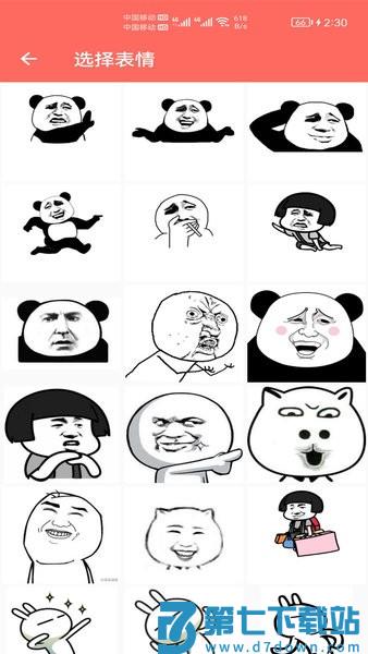 表情包定制app