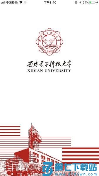 学在西电客户端v6.3.1 3