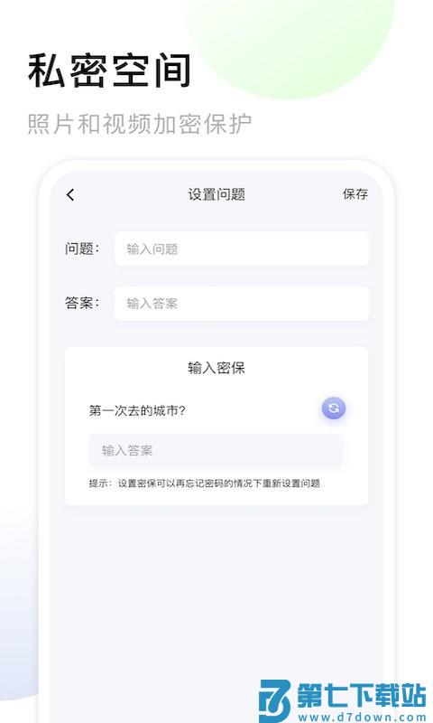 我的相册软件 v1.23 安卓版 0