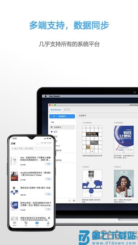 neat reader官方版 v8.1.9 安卓版 4