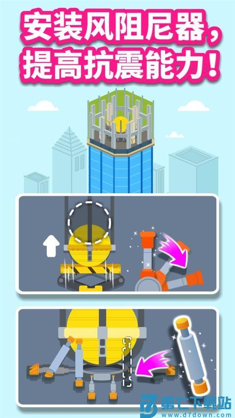 宝宝建城市免费版v9.89.00.00 1