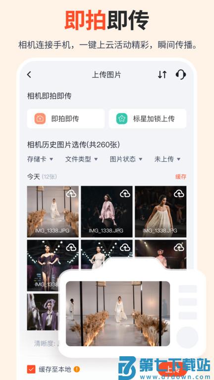 享像派云摄影直播平台app v9.7.2 安卓官方版 2