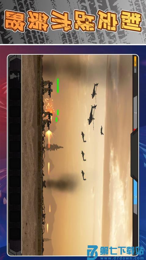 模拟战术射击游戏v2.0.4 3