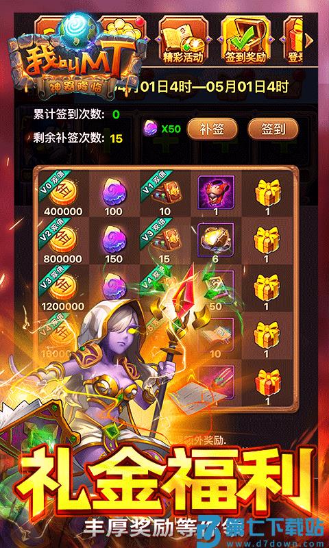 我叫MT手游v15.3.0.0 4
