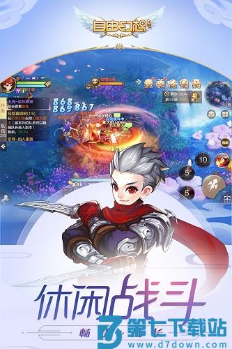 自由幻想游戏v1.3.15 3