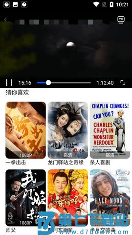 四虎影视 v1.3.4 安卓版 2