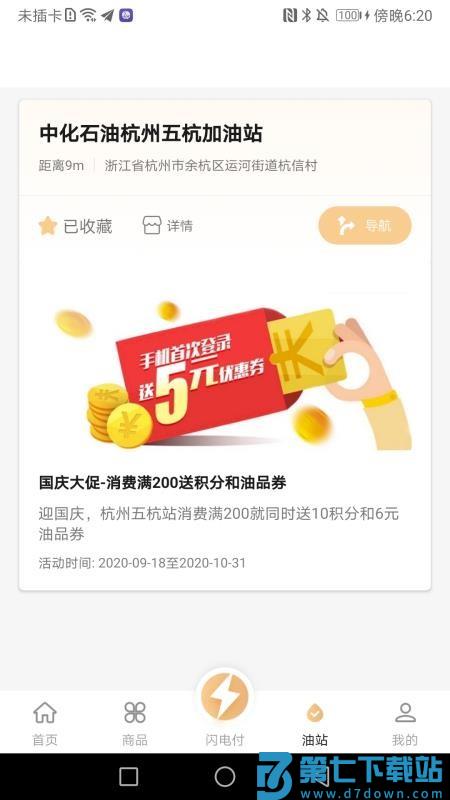 中化车生活appv1.5.0 2