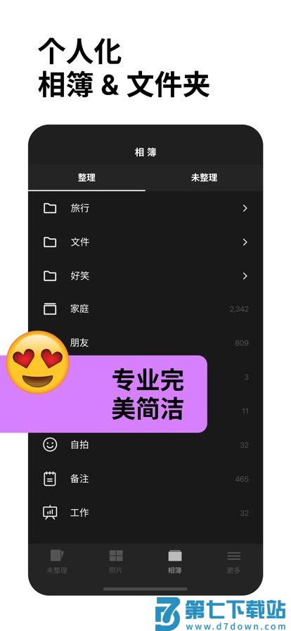 slidebox安卓中文版 v3.17 汉化版 3