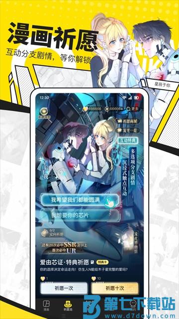 快看漫画 v8.2.0 手机版 1