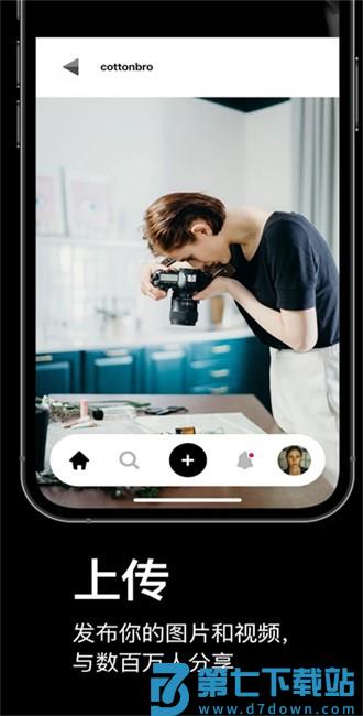 pexels素材安卓中文版最新软件 v7.6.0 android版 3
