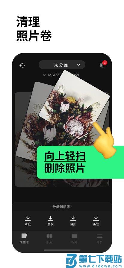 slidebox安卓中文版 v3.17 汉化版 0