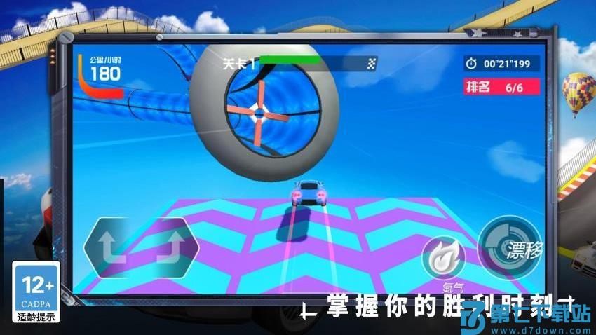 真实模拟赛道王者游戏v1.1.0 1